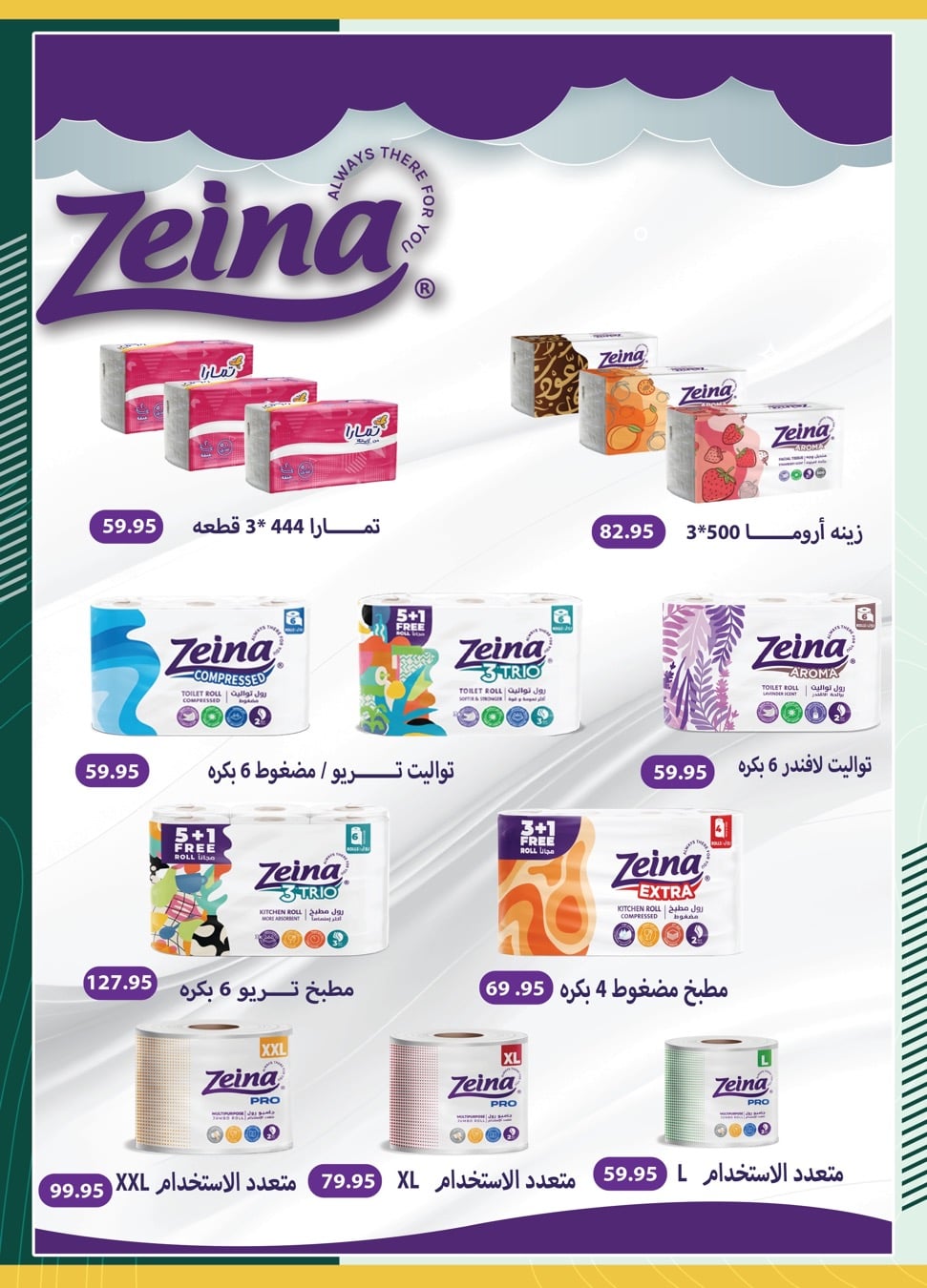 spinneys offers from 1jun to 1jun 2025 عروض سبينس من 1 يونيو حتى 1 يونيو 2025 صفحة رقم 46